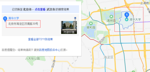 清华在哪里个城市,清华大学在哪里个城市有多大图7