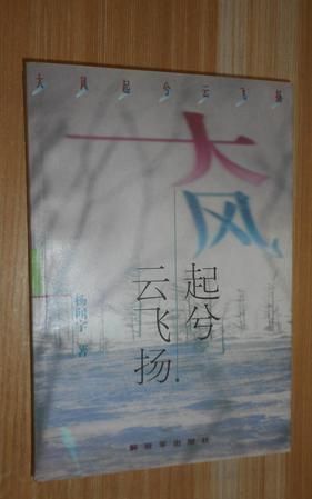 大风起兮云飞扬下一句,大风起兮云飞扬后面一句搞笑版图2