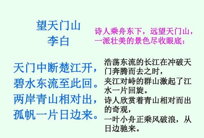 天门中断楚江开下一句,天门中断楚江开碧水东流至此回图1