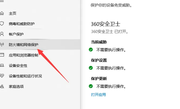 防火墙在哪里,internet的防火墙建立在哪里图7