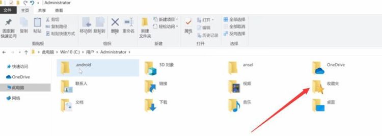 收藏夹在哪里,电脑的收藏夹在哪里找图2