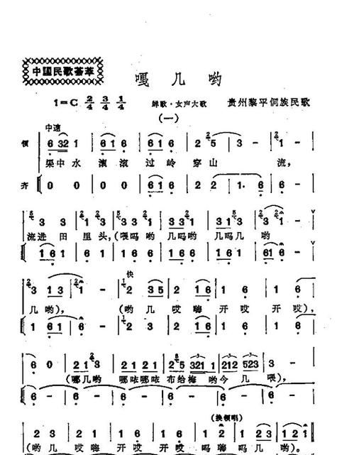 贵州在哪里歌曲,你问我贵州在哪里歌曲图3