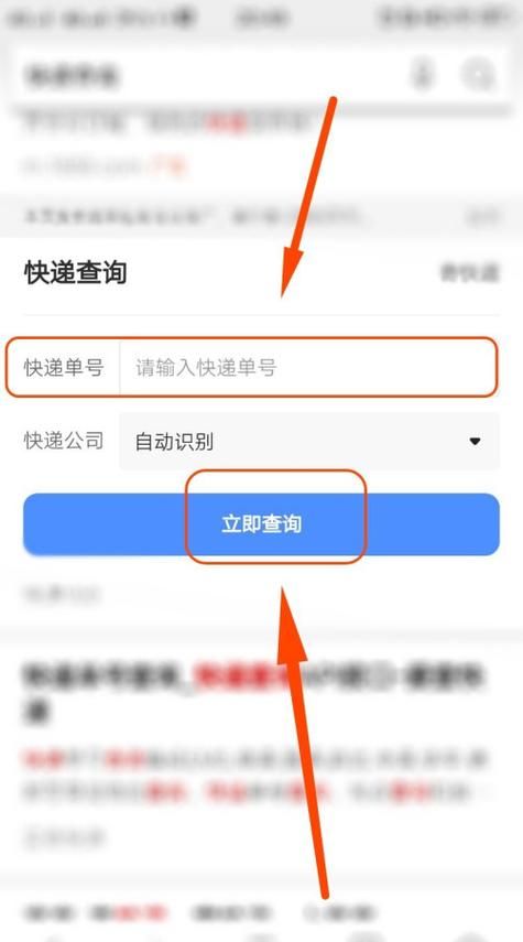快递在哪里查单号,怎样查自己的快递单号只有手机号图1
