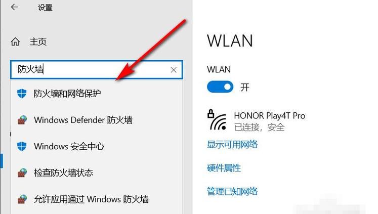 电脑防火墙在哪里,电脑防火墙在哪里设置关闭win7图3