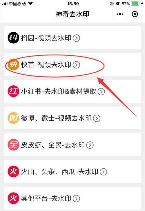 在哪里可以去水印,怎么把水印去掉但是不伤原图图7