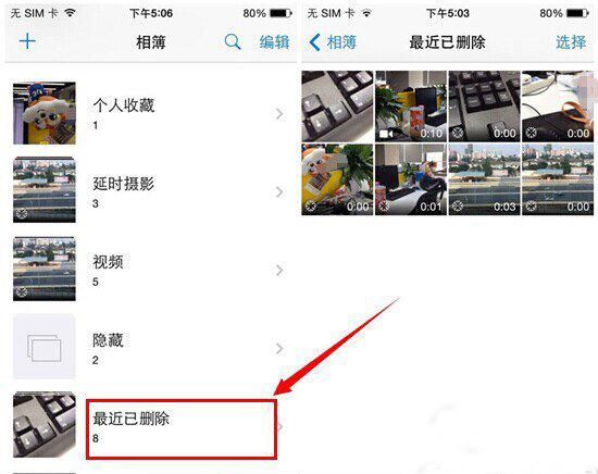 最近删除的照片在哪里,最近删除的照片在哪里找图6
