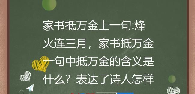 烽火连三月的下一句,烽火连三月的后面一句是什么图4