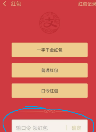 支付宝红包在哪里,支付宝的红包在哪里图6