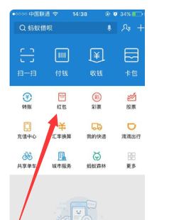 支付宝红包在哪里,支付宝的红包在哪里图15