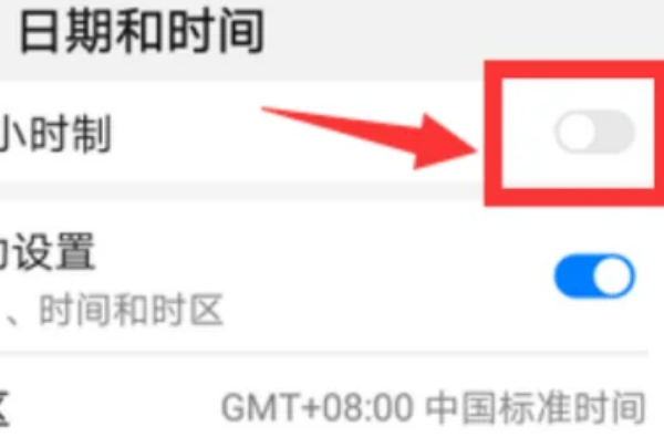 华为在哪里设置24小时制,华为手机怎么设置时间24小时制图7