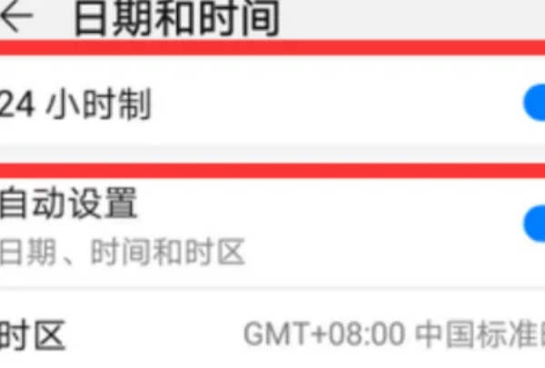华为在哪里设置24小时制,华为手机怎么设置时间24小时制图8
