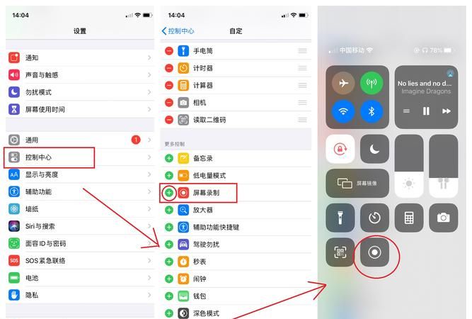 苹果手机录屏功能在哪里,苹果手机屏幕录制在哪里找出来图4