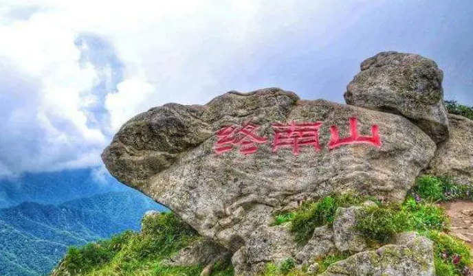 终南山在哪里,终南山在哪里图3