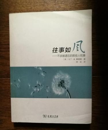 往事如风下一句,岁月如金往事如风下联是什么图3