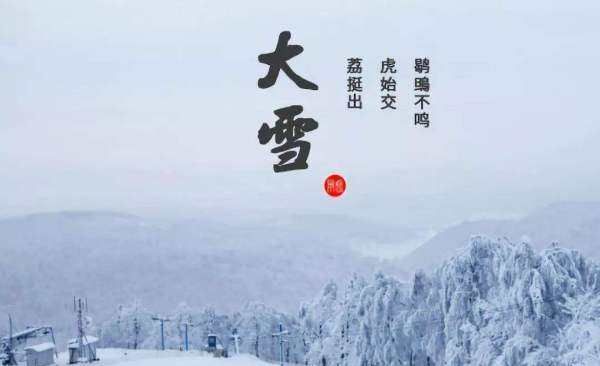 瑞雪兆丰年的上一句和下一句,瑞雪兆丰年的上一句和下一句分别是什么图1