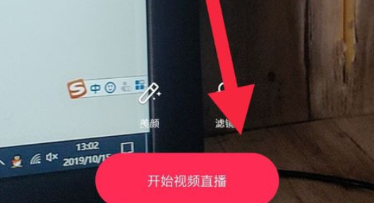 抖音直播在哪里开,在抖音怎么开直播图20