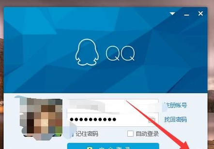 qq二维码在哪里,怎么查看自己qq号的密码图7