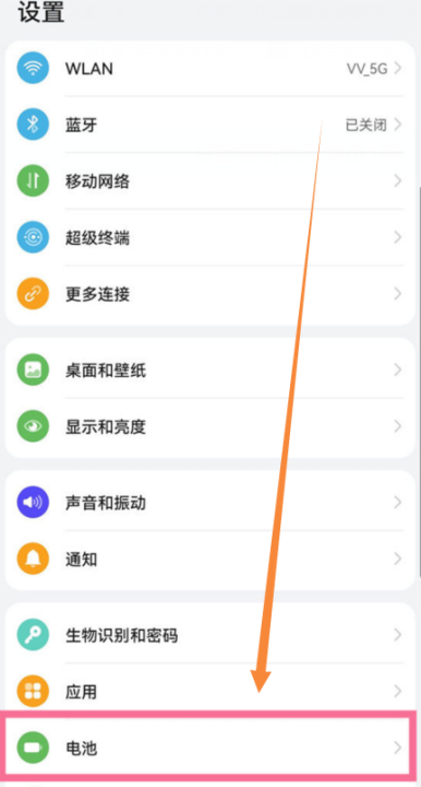 荣耀的电池健康在哪里,怎么查看荣耀手机电池健康度图2