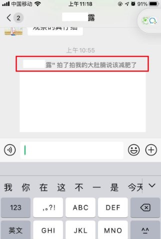 微信拍一拍功能在哪里,微信拍拍功能在哪里设置关闭图14