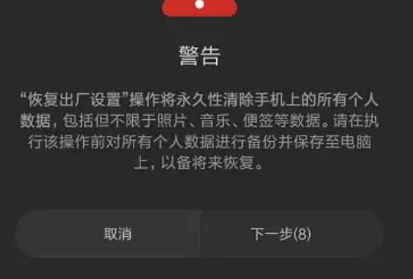 恢复出厂设置在哪里,电脑恢复出厂设置在哪里图6