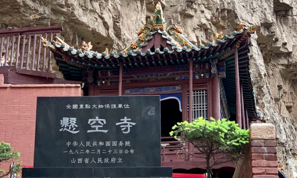 悬空寺在哪里,悬空寺在山西什么地方图1