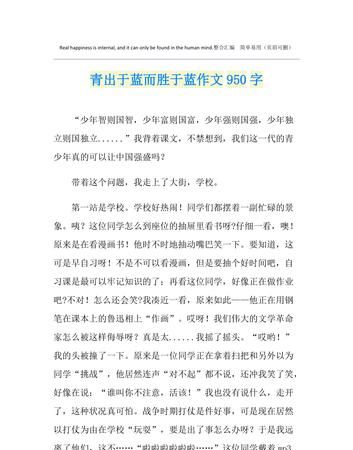 青出于蓝而胜于蓝下一句,青出于蓝胜于蓝下一句是什么意思图5