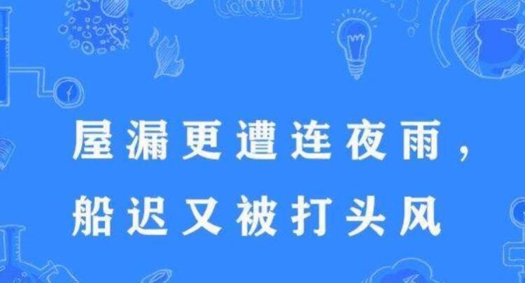 福无双至的下一句,"福无双至'的下一句是什么图2