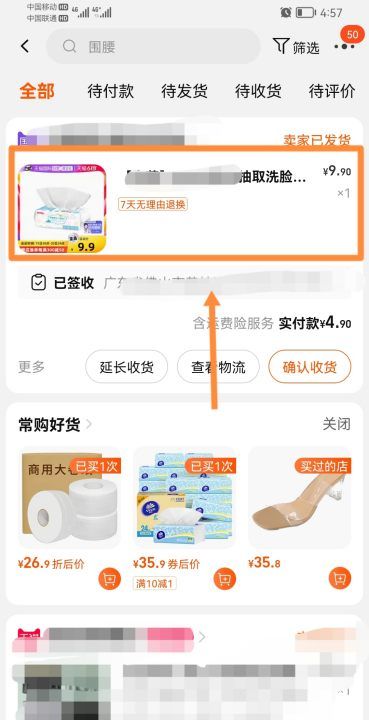 淘宝售后服务在哪里,淘宝店关了怎么走售后图6