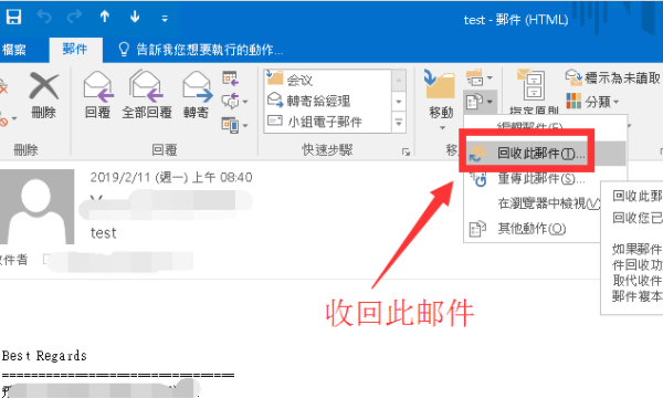 邮件在哪里撤回,outlook邮箱邮件撤回在哪里图11
