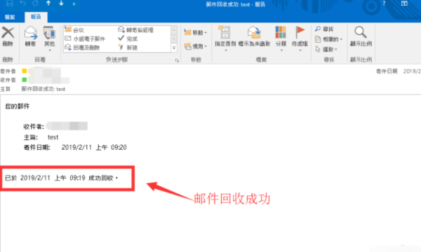 邮件在哪里撤回,outlook邮箱邮件撤回在哪里图13