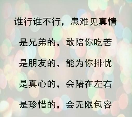 患难见真情下一句,岁寒知松柏患难见真情全诗是什么图3