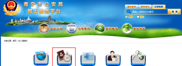 南宁在哪里办护照,南京办护照地点在哪里图1