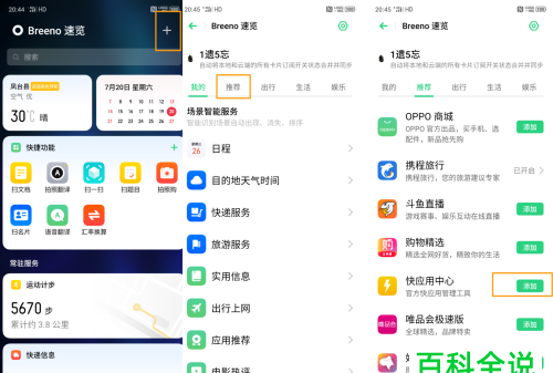 oppo手机快应用在哪里,OPPO Reno5 K 5G高清通话怎么关闭图2