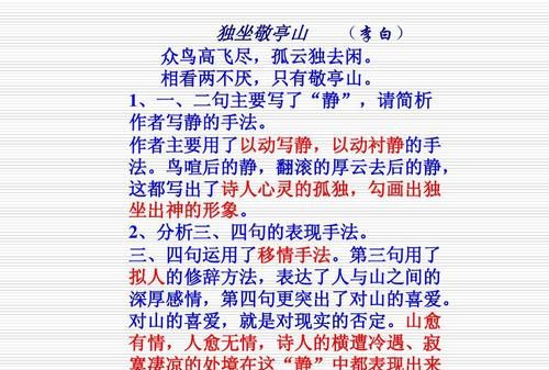 众鸟高飞尽的下一句,诗句众鸟高飞尽的后一句是什么图1