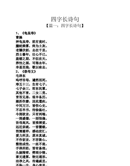 老骥伏枥下一句,老骥伏枥的后面一句是什么图4