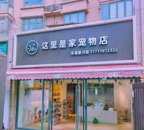 宠物店在哪里,怎么查找附近足疗店图2