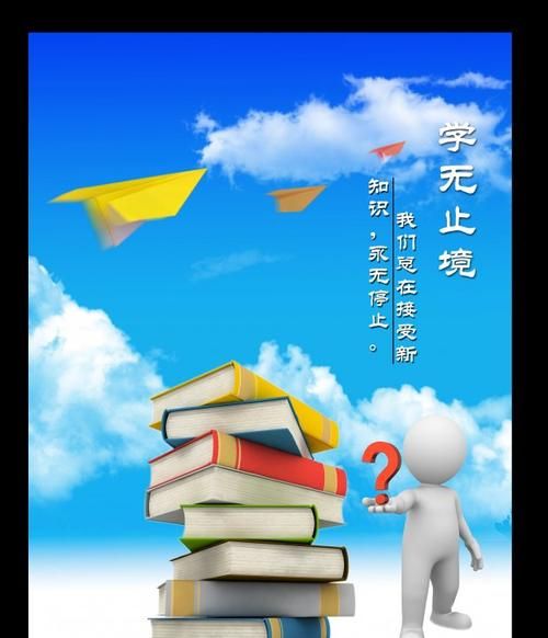 学无止境下一句,学无止境是什么意思图1