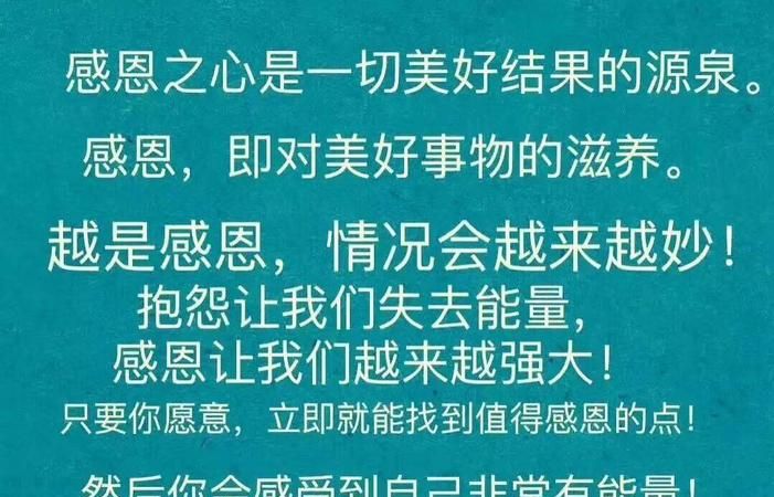 知恩图报下一句,施恩无念受惠莫忘的意思图2