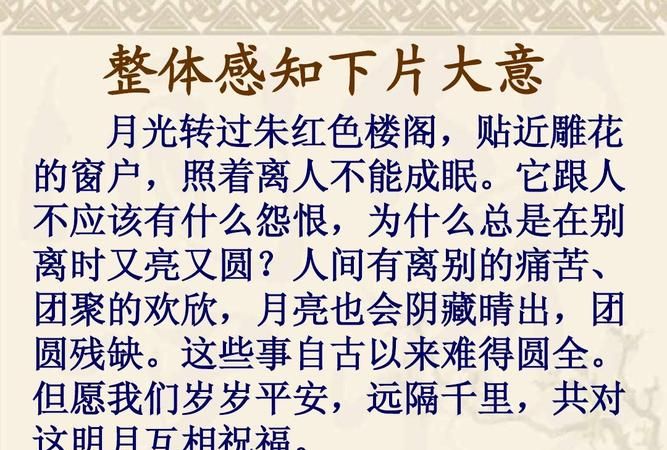 明月几时有下一句,明月几时有下一句是什么诗图3