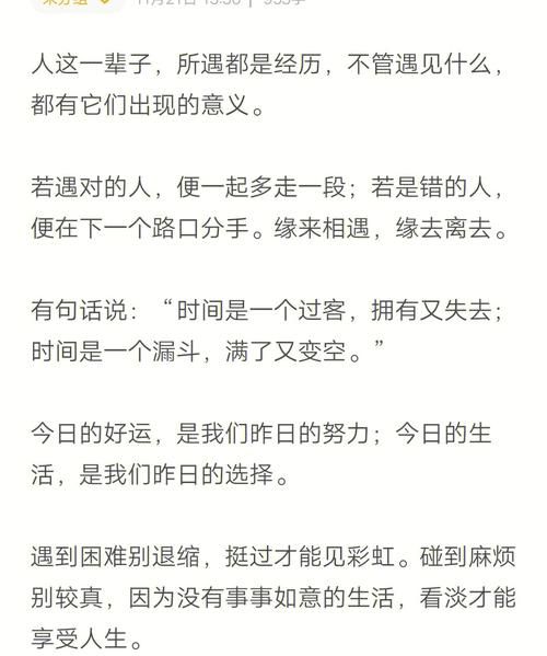 与君共勉下一句,各行其路的意思图4