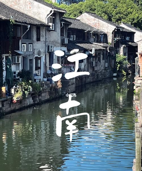 烟雨江南下一句,烟雨江南醉苏州下一句怎么说图3