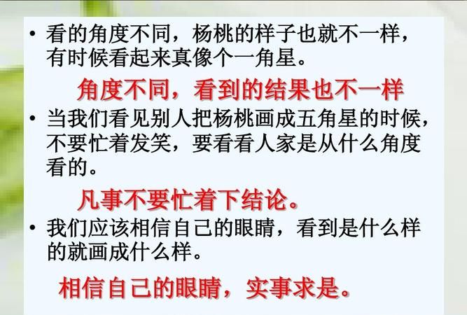 实事求是下一句,学而知知而行行而实实在人为实事是下一句话怎么说图2