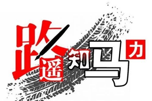 路遥知马力下一句,路遥知马力一句是什么意思图2