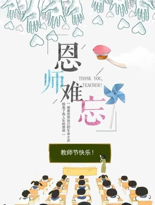 一日为师下一句,一日为师下一句是什么图2