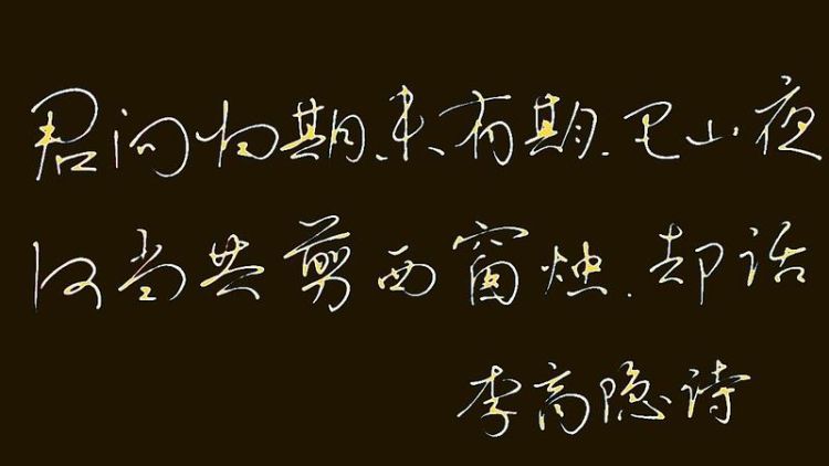 君问归期未有期下一句,君问归期未有期下一句是什么图4