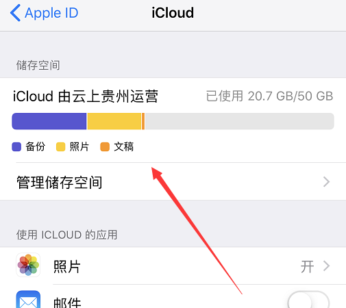 icloud 在哪里,icloud在哪里打开图10