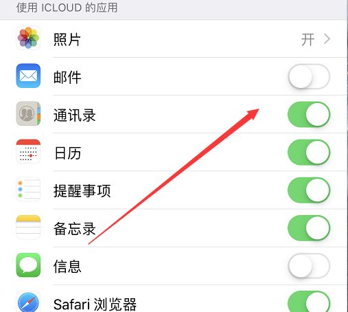 icloud 在哪里,icloud在哪里打开图11