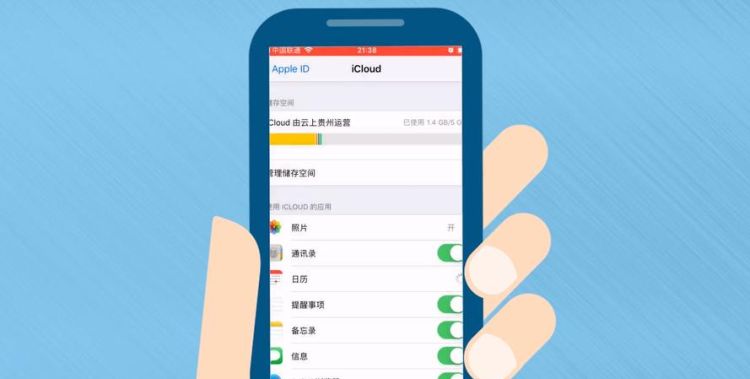 icloud 在哪里,icloud在哪里打开图12