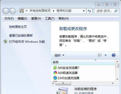 扫雷在哪里找win7,win7 没有扫雷图1