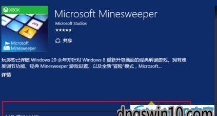 扫雷在哪里找win7,win7 没有扫雷图4